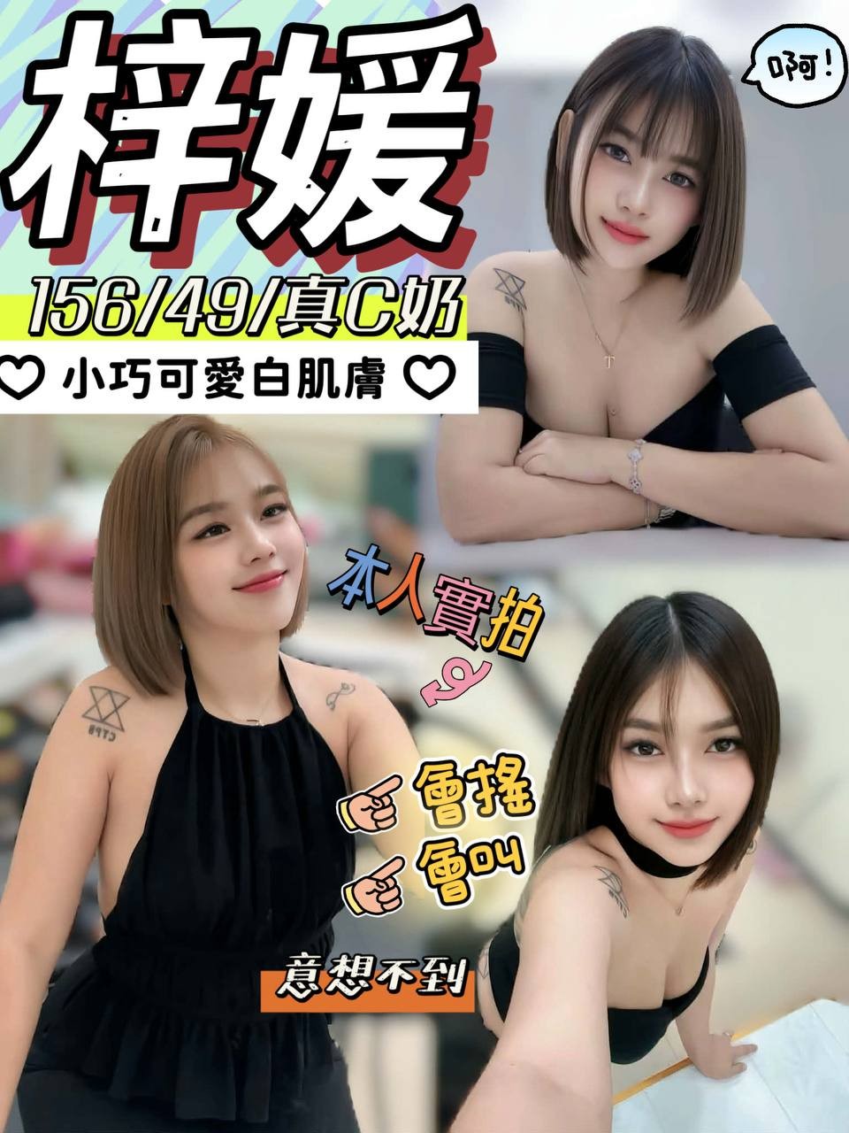 彰化定點茶 梓媛 援交