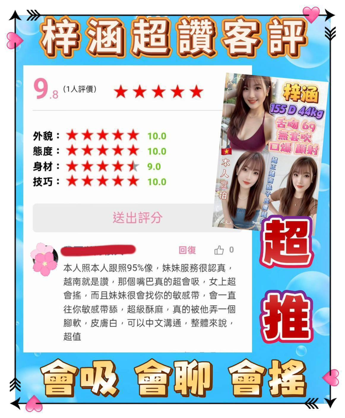 新北定點茶 梓涵 援交:圖片 2