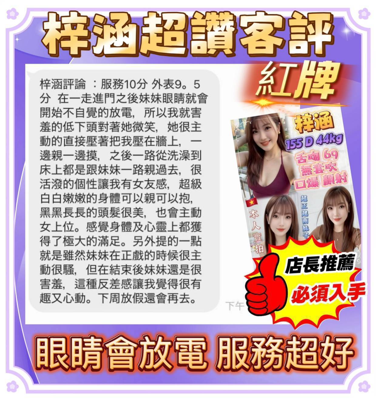 新北定點茶 梓涵 援交:圖片 3
