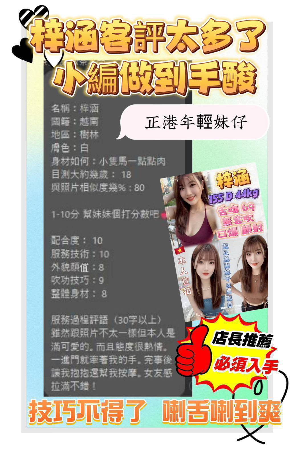 新北定點茶 梓涵 援交:圖片 4