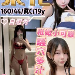 台北定點茶 梨花 援交