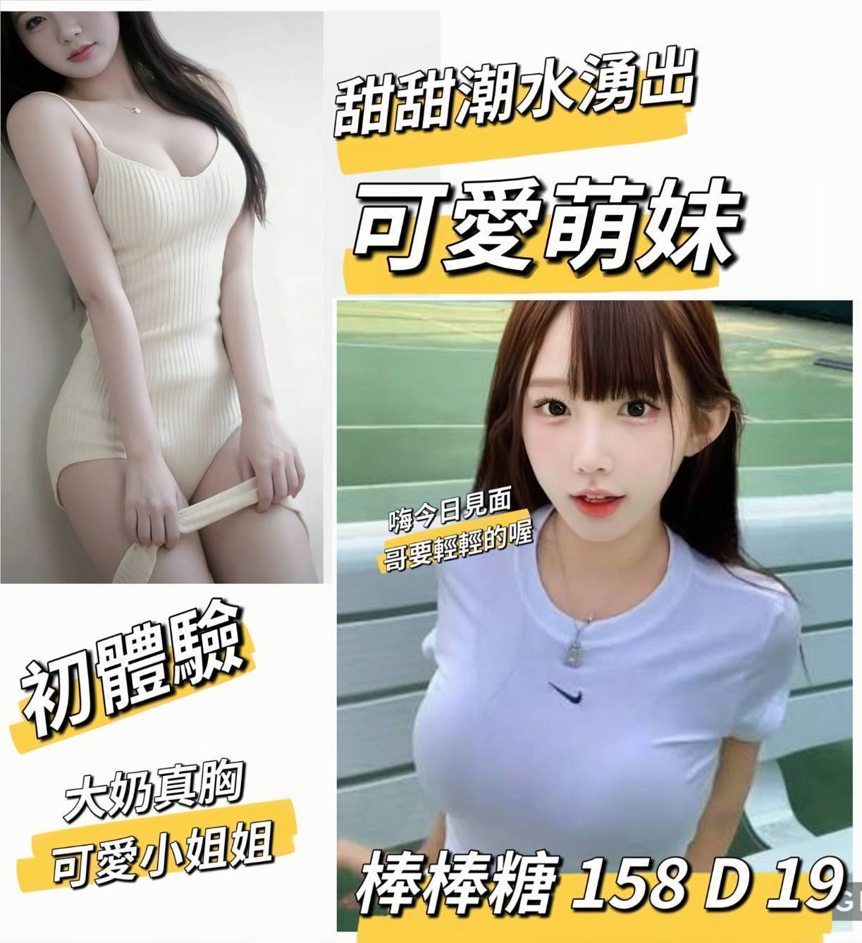 台北/新北外送茶 棒棒糖 援交