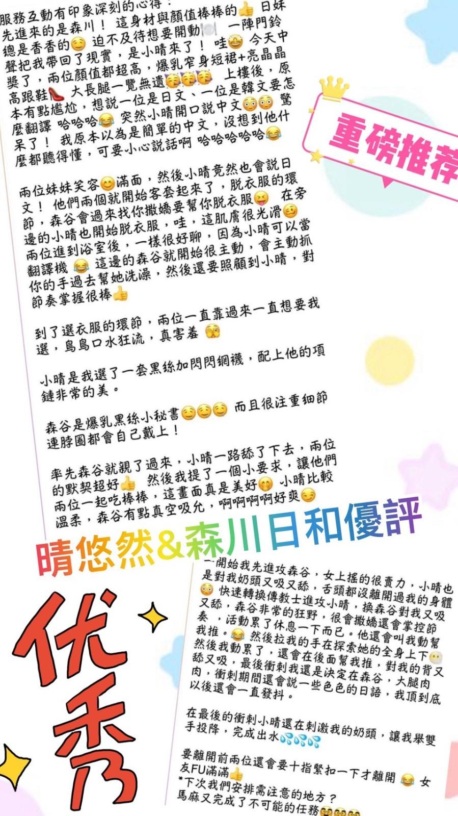 森川日和 台中市西屯區定點茶:圖片 3
