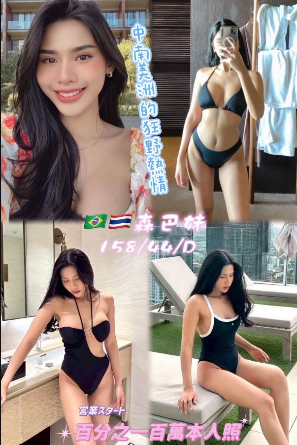 桃園定點茶 森巴妹 援交