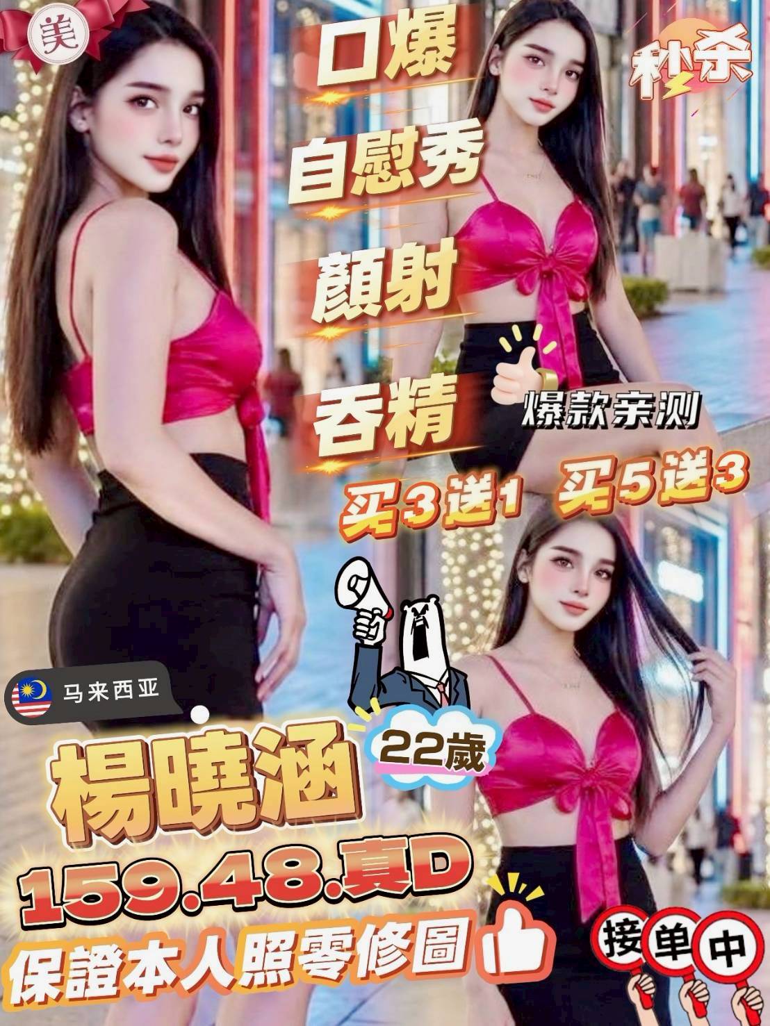 新竹定點茶 楊曉涵 援交