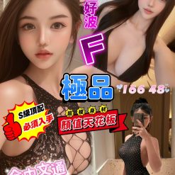 台北定點茶 極品 援交