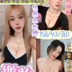 台北定點茶 樂怡 援交