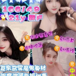 台東定點茶 樂樂 援交