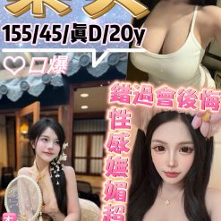 台北定點茶 樂芙 援交