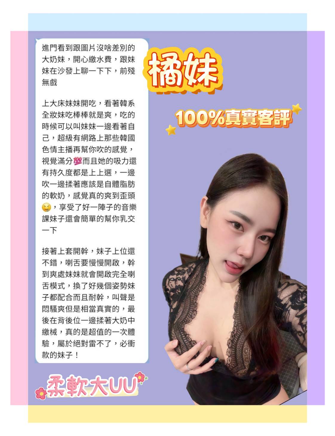 台北定點茶 橘妹 援交:圖片 8