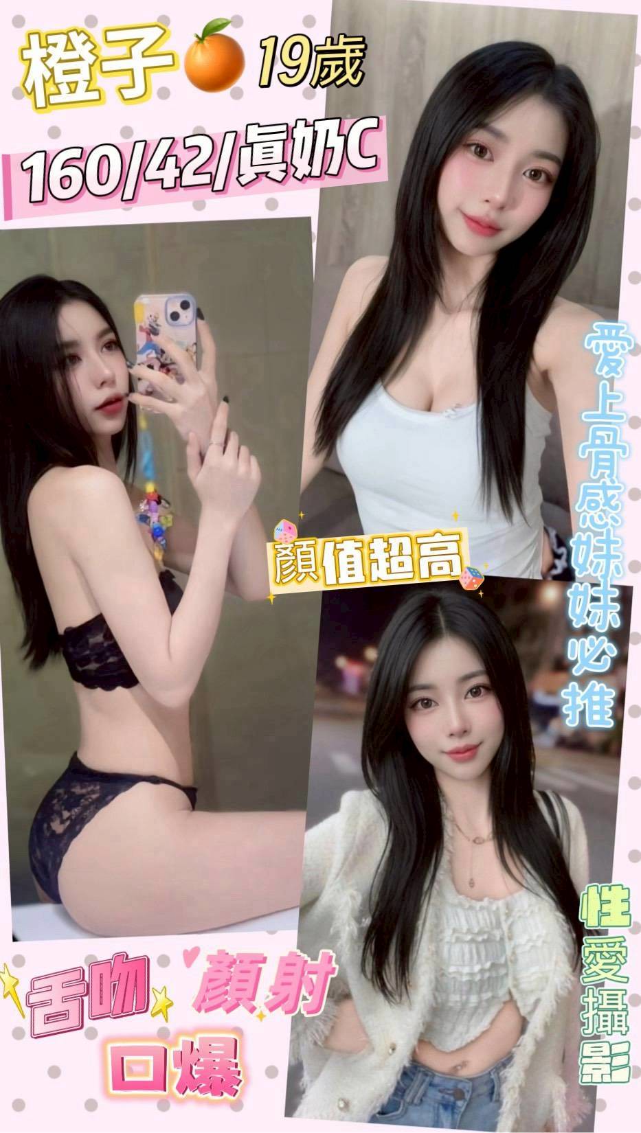 橙子 彰化縣員林市定點茶