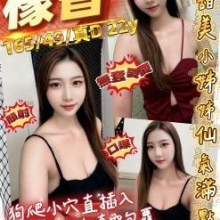 桃園定點茶 檬香 援交
