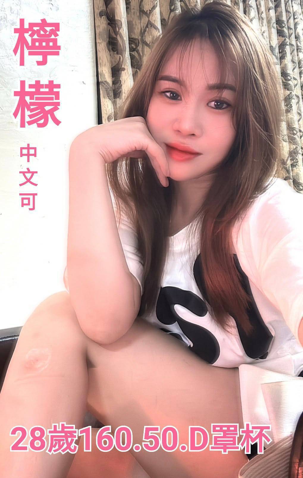 桃園定點茶 檸檬 援交