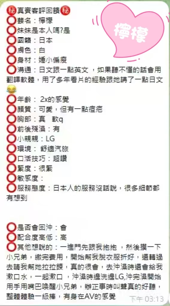 台中外送/定點茶 檸檬 援交:圖片 5