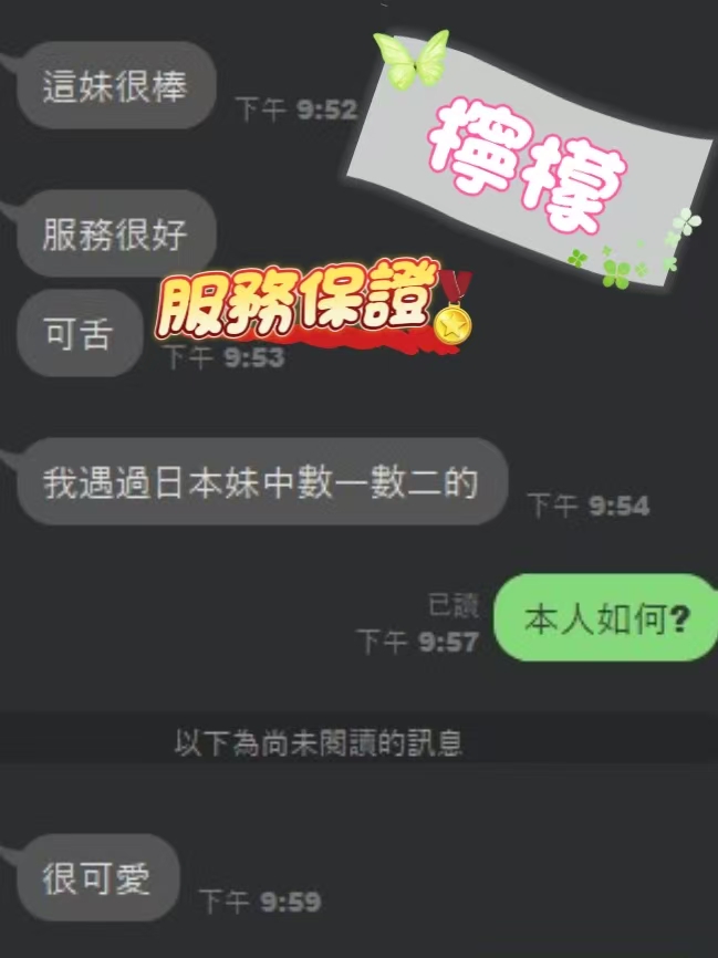 台中外送/定點茶 檸檬 援交:圖片 6