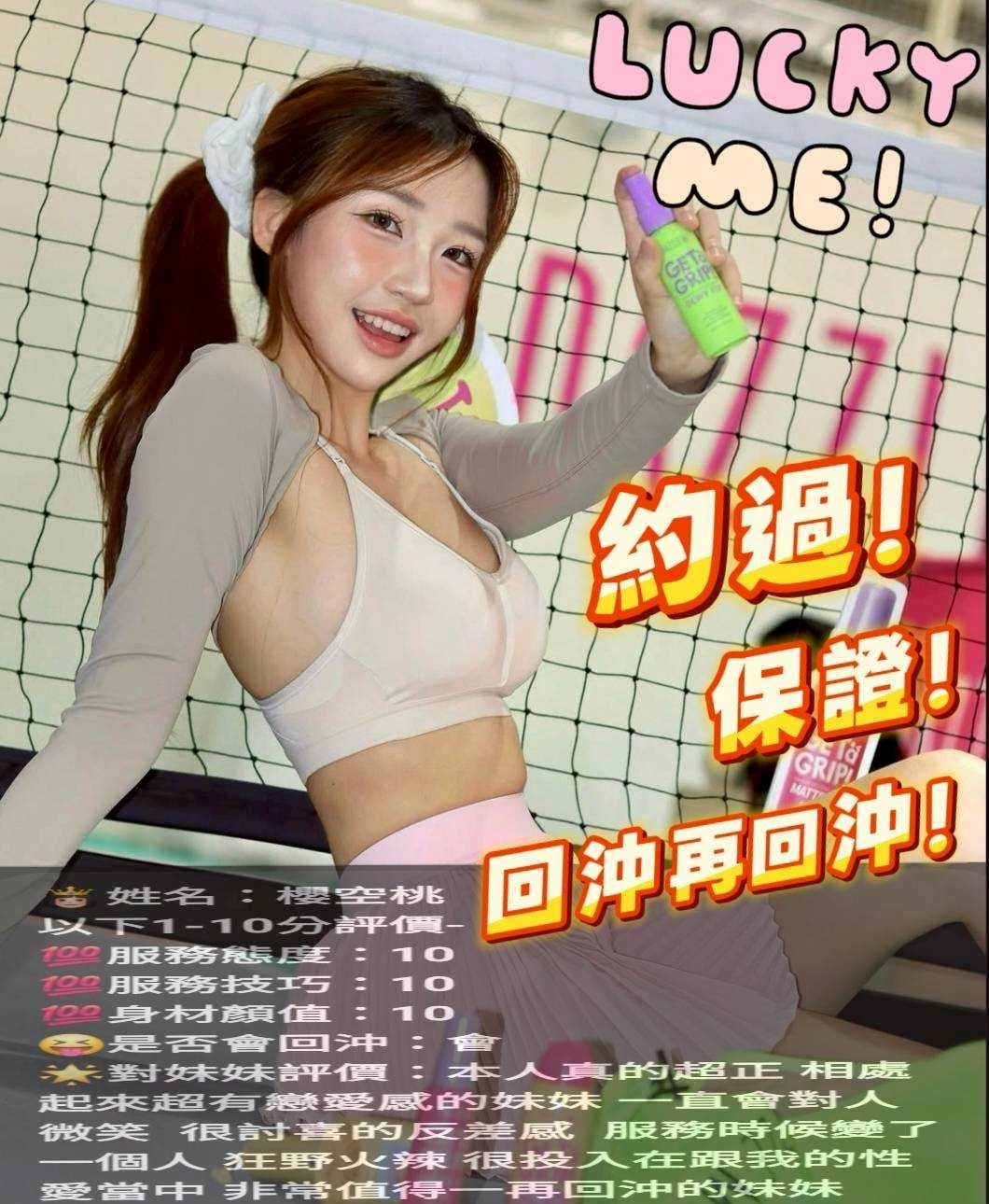 雲林定點茶 櫻空桃 援交:圖片 2
