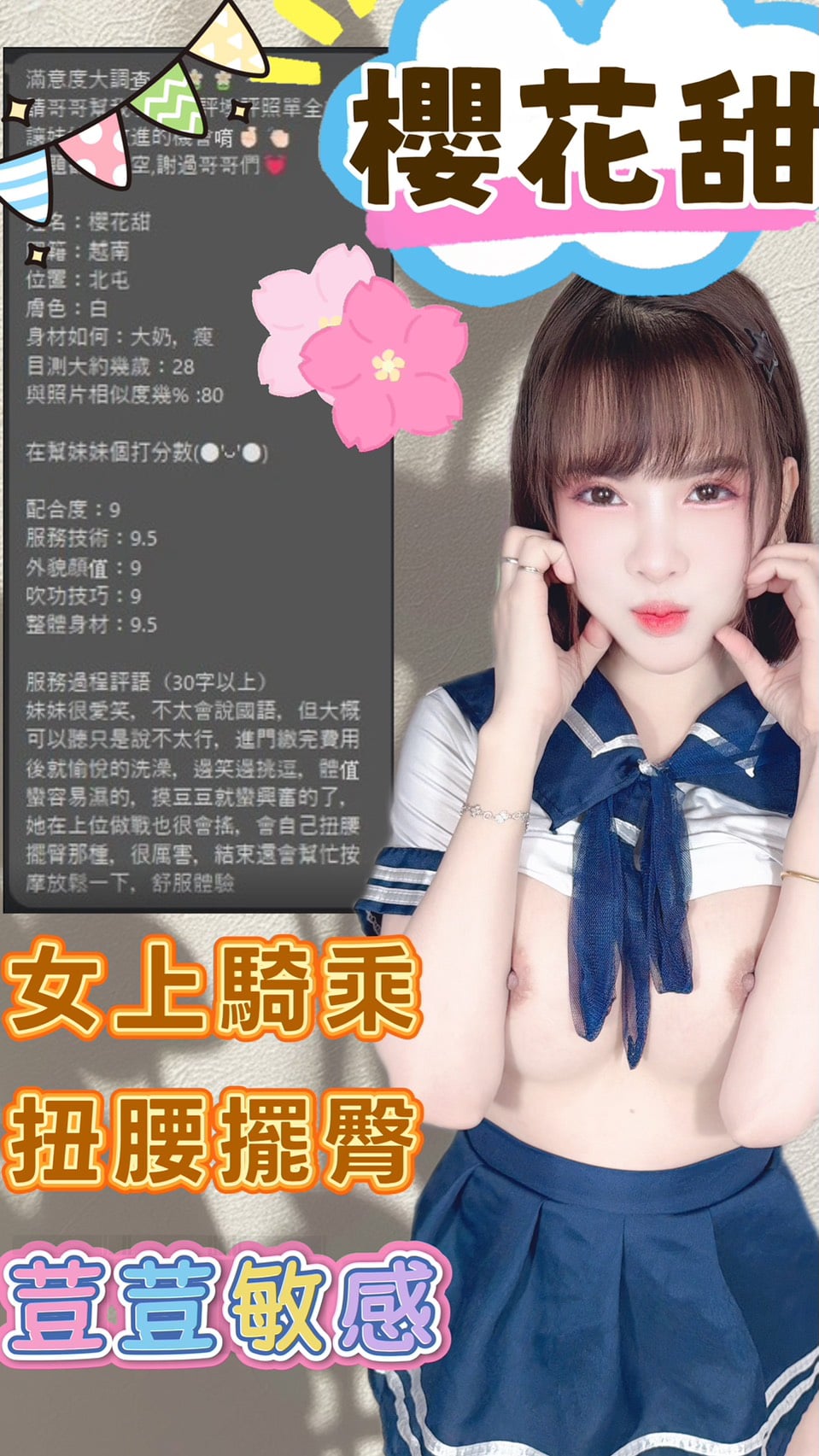 櫻花甜 台中定點茶:圖片 7