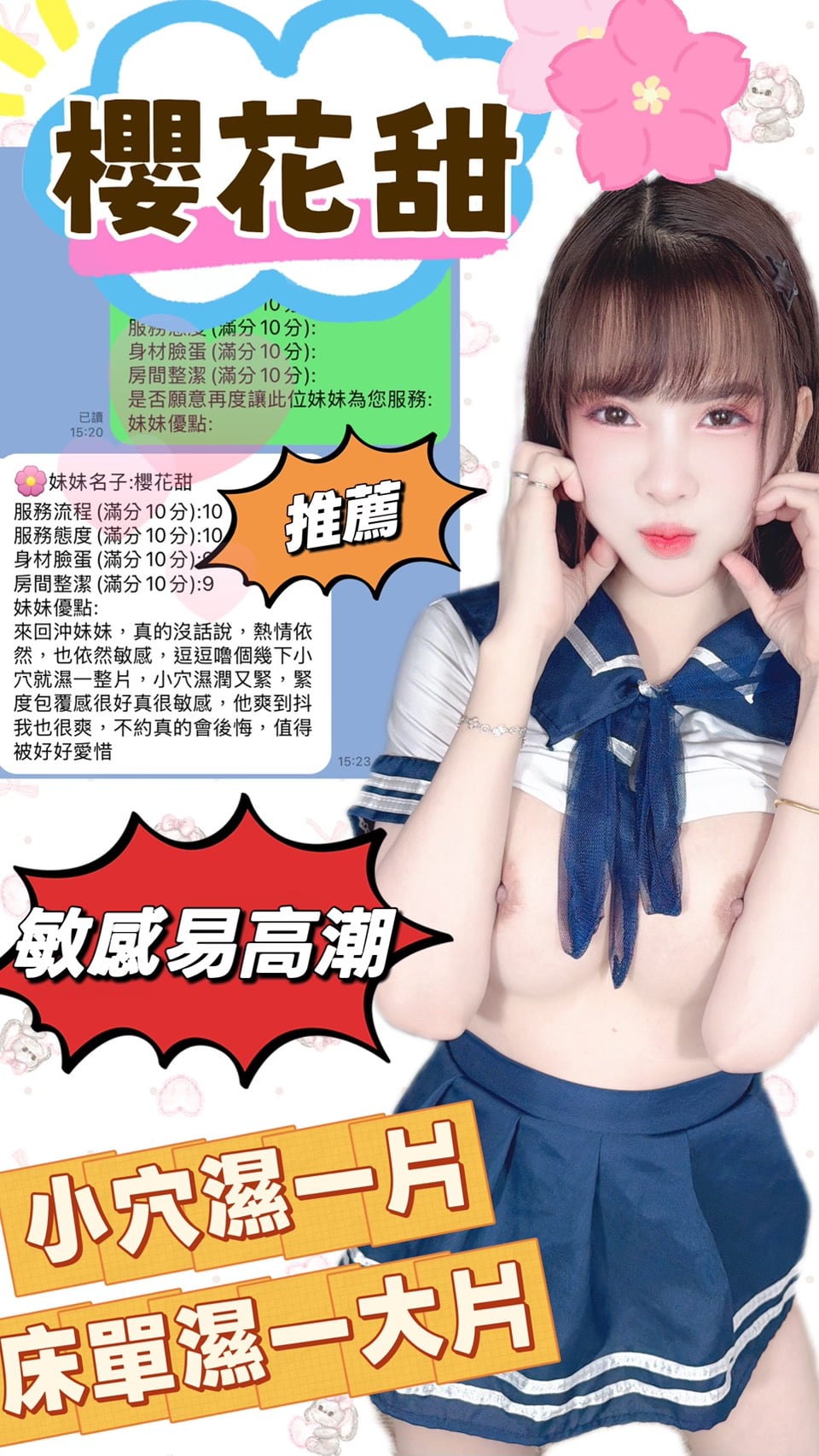 櫻花甜 台中定點茶:圖片 9
