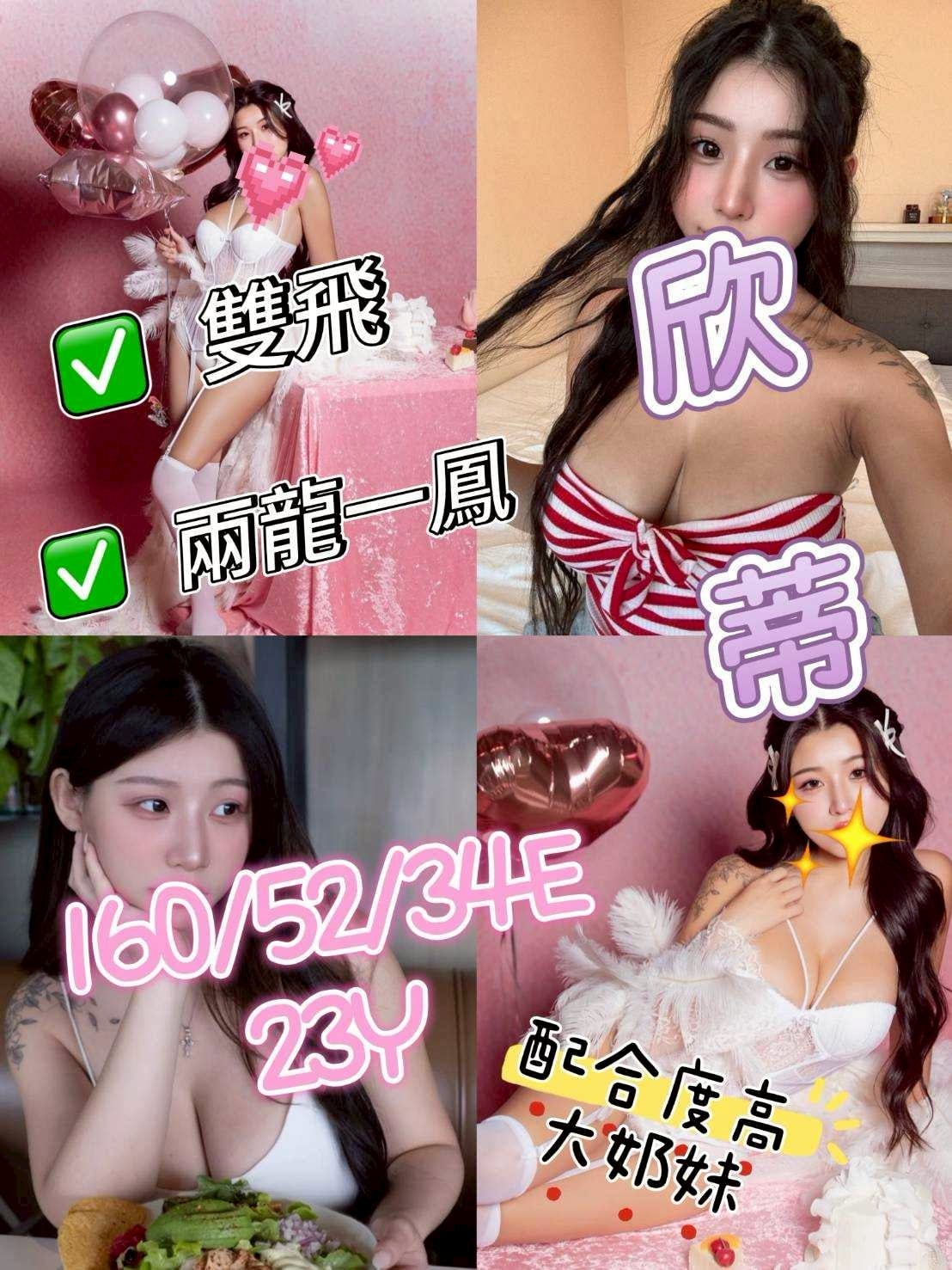 嘉義外送/定點茶 欣蒂 援交