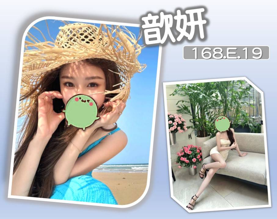 台北/新北外送茶 歆妍 援交