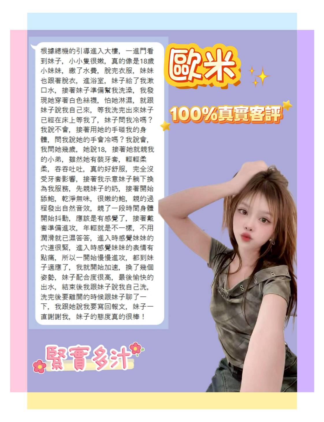台北定點茶 歐米 援交:圖片 8