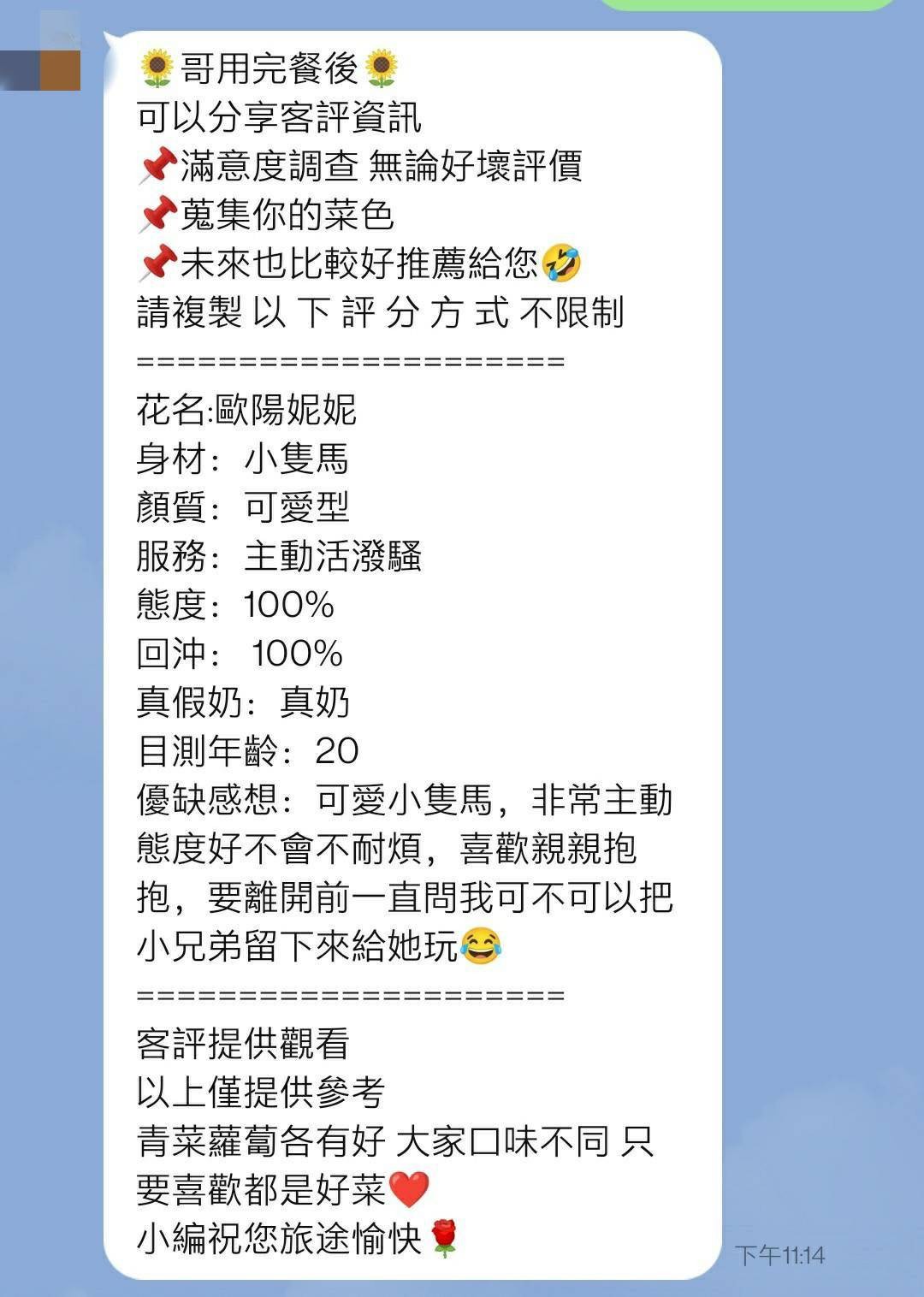 高雄定點茶 歐陽妮妮 援交:圖片 2