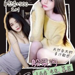 台北定點茶 殷釆河 援交