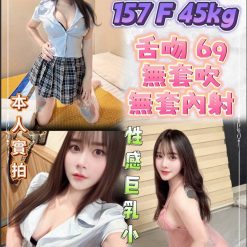 台北定點茶 比比 援交