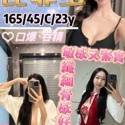 台北定點茶 比菲多 援交