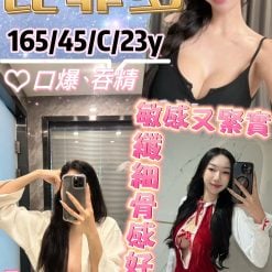 台北定點茶 比菲多 援交