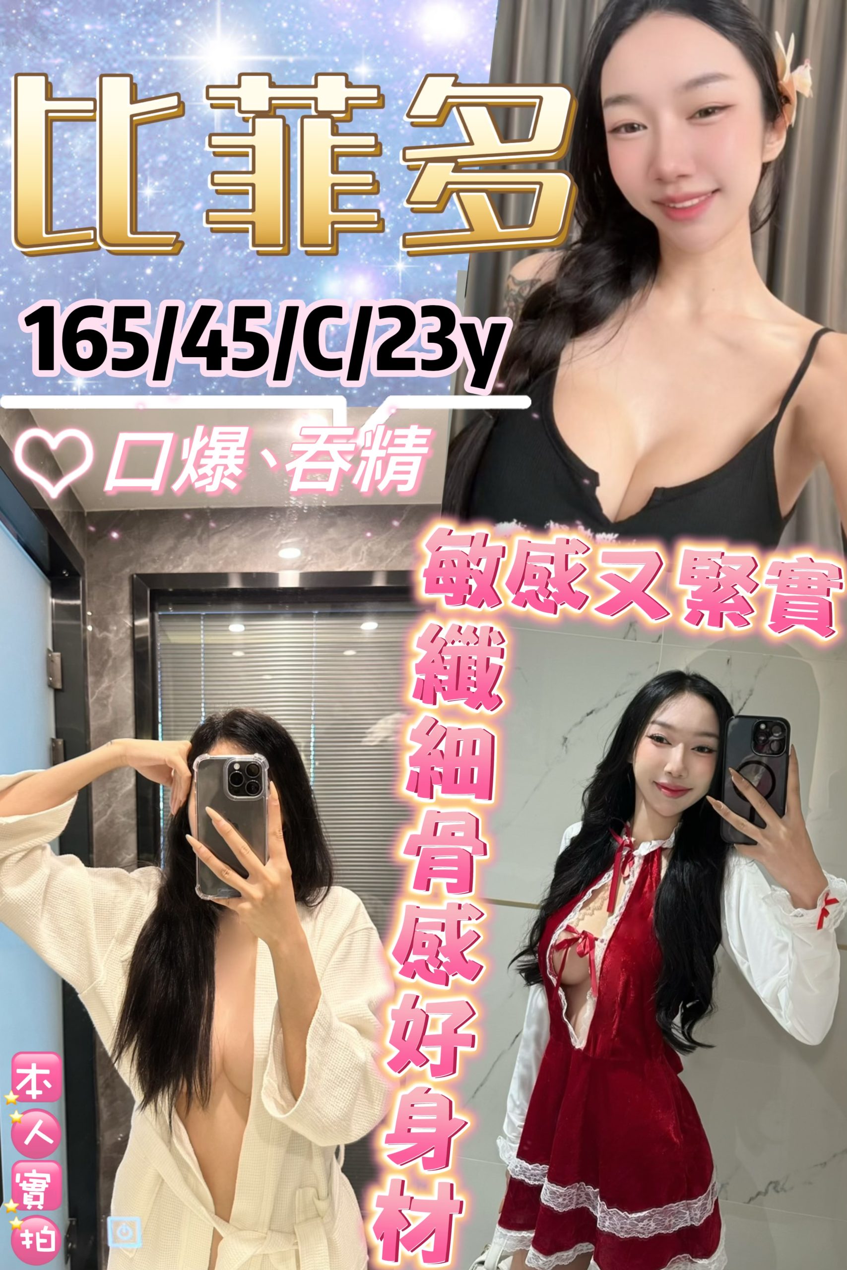 台北定點茶 比菲多 援交
