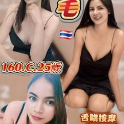 新北定點茶 毛毛 援交