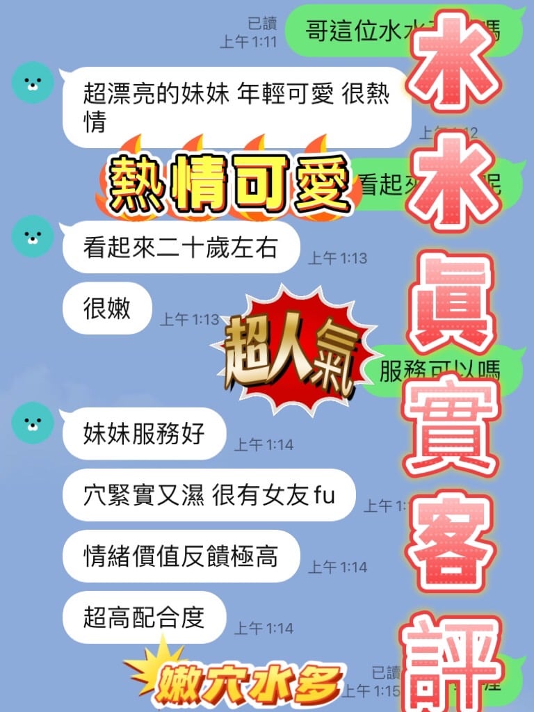 台中定點茶 水水 援交:圖片 3