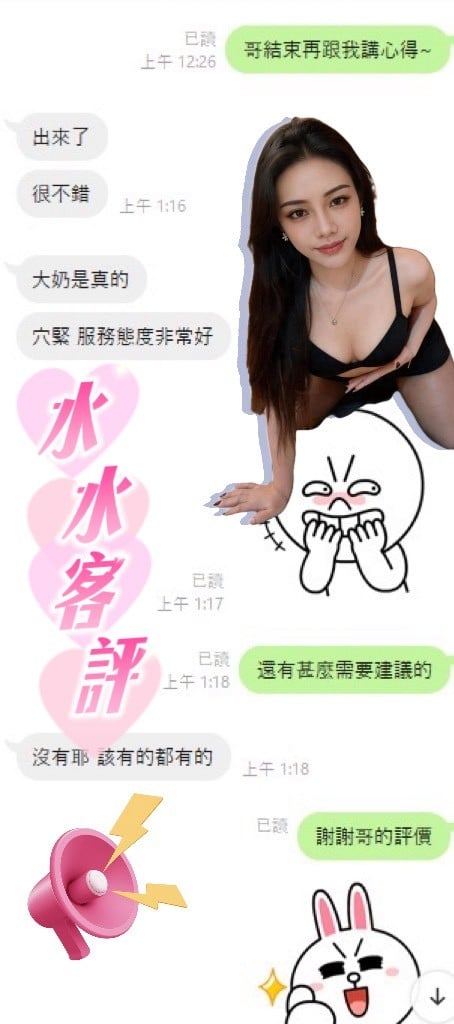 彰化定點茶 水水 援交:圖片 2