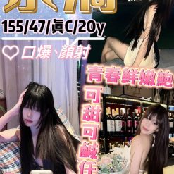 新北定點茶 水滴 援交