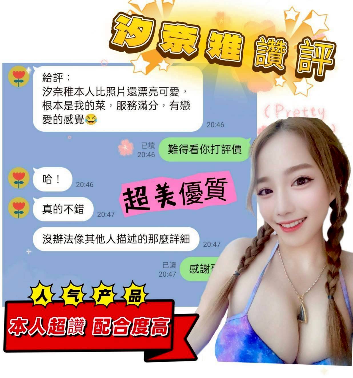 台南定點茶 汐奈雉 援交:圖片 3