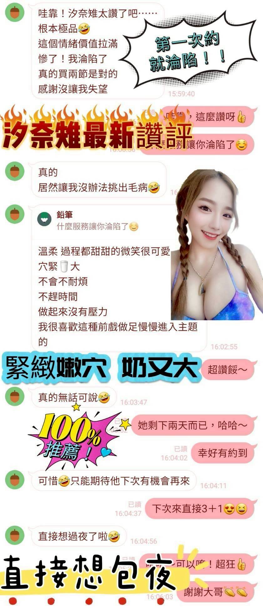 台南定點茶 汐奈雉 援交:圖片 5
