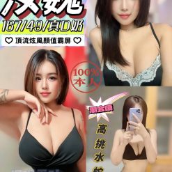 南投定點茶 汝魏 援交
