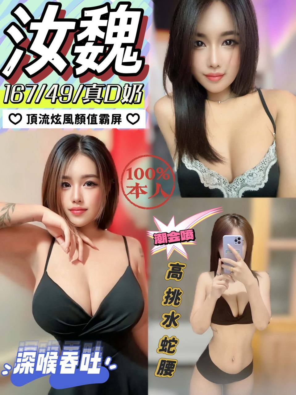南投定點茶 汝魏 援交