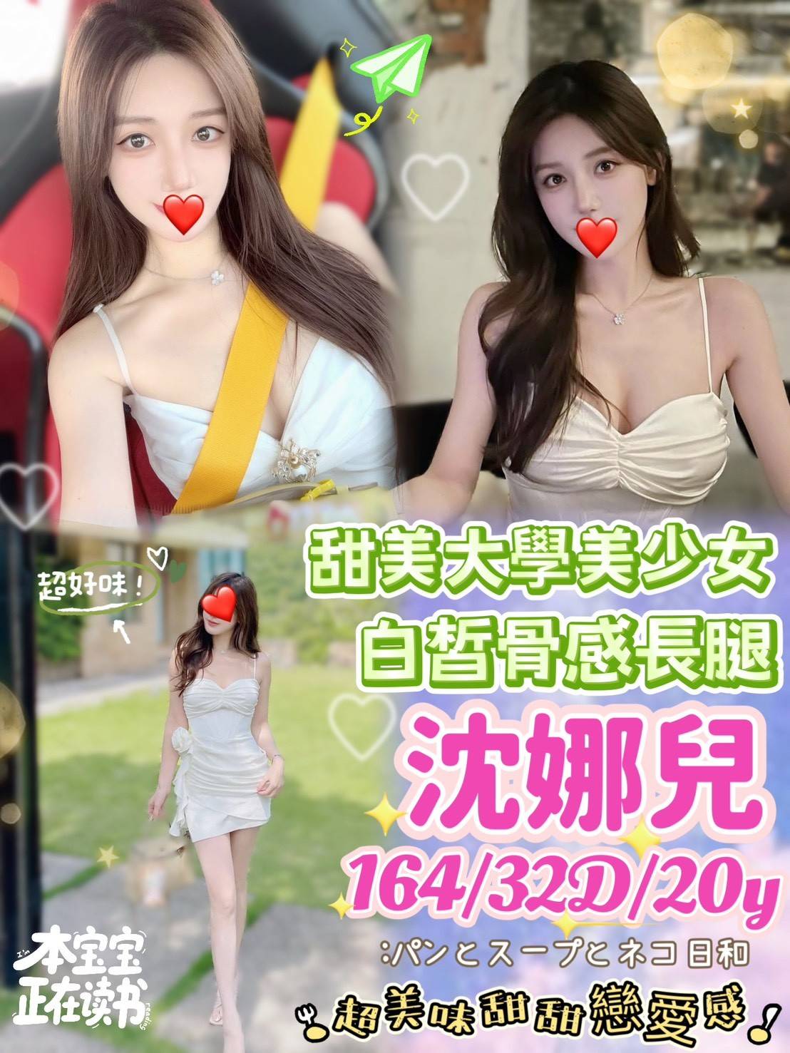 台中外送茶 沈娜兒 援交