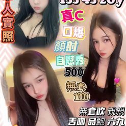 苗栗定點茶 沈翎兒 援交