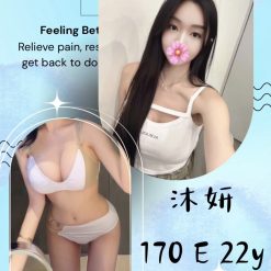 台北外送茶 沐妍 援交