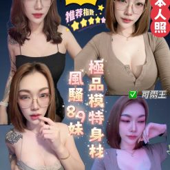 雲林定點茶 沐晴 援交