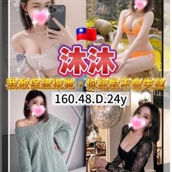 桃園定點茶 沐沐 援交