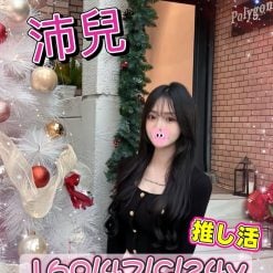 台中外送茶 沛兒 援交