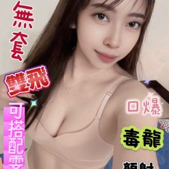台南定點茶 沛沛 援交