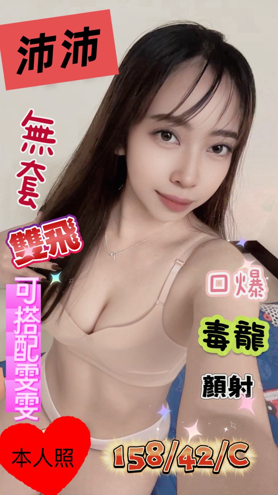 台南定點茶 沛沛 援交