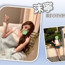 台北/新北外送茶 沫寧 援交