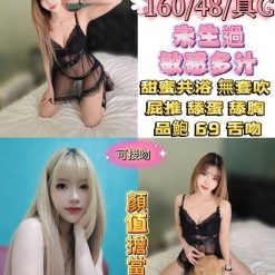台北定點茶 泡泡 援交