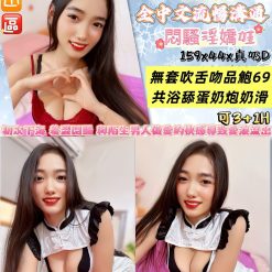 台北定點茶 波妹 援交